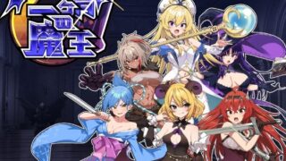 d 325675pl 320x180 - 二ヶ月の魔王【魔界あ号営業所】