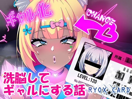d 325696pl - 加賀をギャルにする話とモブにする話【RYOX CARD】