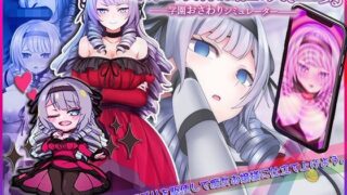 d 326978pl 320x180 - 生意気お嬢様は催●で堕ちる 〜学園おさわりシミュレーター〜【第46騎士団】