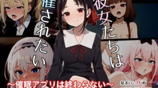 d 327049pl 320x180 - 彼女たちは催されたい〜催●アプリは終わらない〜【ゆっちAIA】