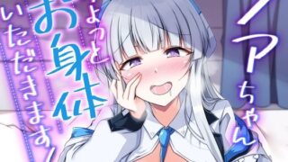 d 327760pl 320x180 - ノアちゃん、ちょっとお身体いただきます！【竹とんぼ】