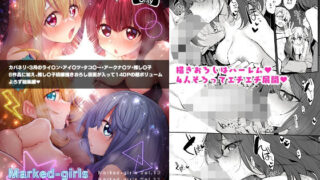 d 328143pl 320x180 - Marked-girls Collection Vol.7【Marked-two】