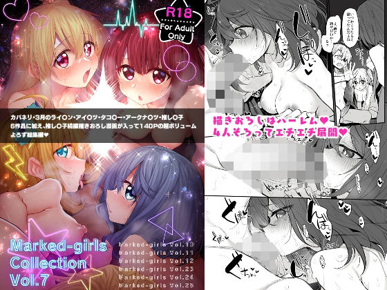 d 328143pl - Marked-girls Collection Vol.7【Marked-two】