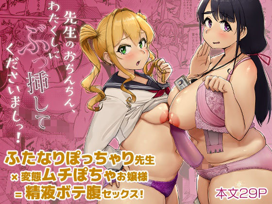 d 328679pl - 先生のおちんちん、わたくしにぶっ挿してくださいましっ！【オーロラミックス】