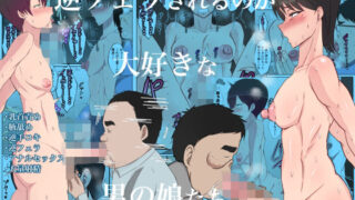 d 329506pl 320x180 - 逆フェラされるのが大好きな男の娘たち【ダンパチーノ】