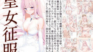 d 329535pl 320x180 - 皇女征服【セブンデイズホリディ】