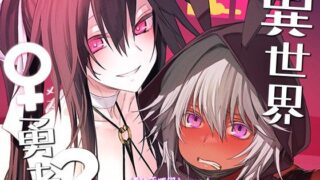 d 329616pl 320x180 - 異世界♀勇者2【ガタコマんち】