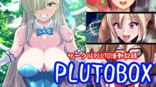 d 332457pl 320x180 - PLUTOBOX-FIND-【PLUTO】