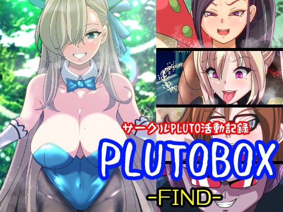 d 332457pl - PLUTOBOX-FIND-【PLUTO】