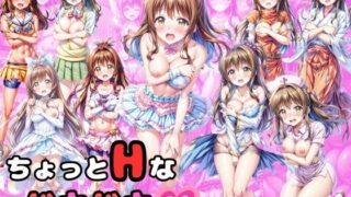 d 333152pl 320x180 - ちょっとHなドキドキVRジョブ体験【絵心あいのAI生成アトリエ】