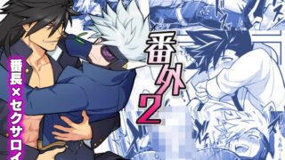d 333259pl 320x180 - 番外2【性威大将軍】