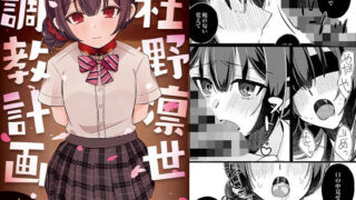 d 333613pl 320x180 - 杜野凛世調教計画【PETALS】