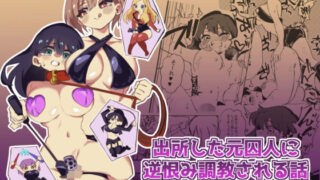 d 335068pl 320x180 - 出所した元囚人に逆恨み調教される話 後編【ニエロ鉱山】