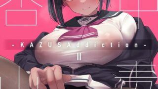 d 335502pl 320x180 - KAZUSAddiction II -杏山中毒 II-【万年授乳期】