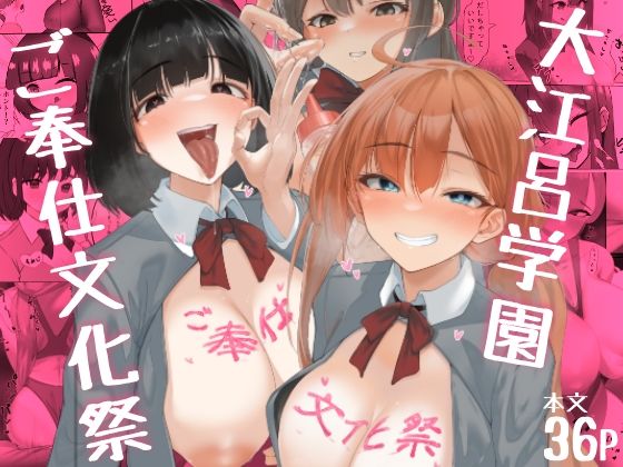 d 335514pl - ご奉仕文化祭！【超ドカ盛り★唐揚げ部】