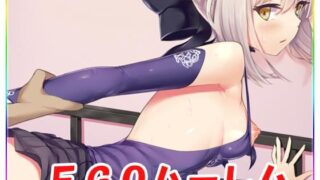 d 336940pl 320x180 - FGOハーレム・動画版【ネロンソフト】