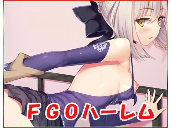 d 336940pl - FGOハーレム・動画版【ネロンソフト】