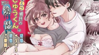 d 337260pl 320x180 - わんこ彼氏のしゅうくんは怒ると陰湿ー嫉妬・ぺろぺろ・反省・ご褒美！【hizakozou】