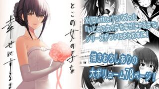 d 337466pl 320x180 - いとこの女の子を幸せにするまで【もなかあん】