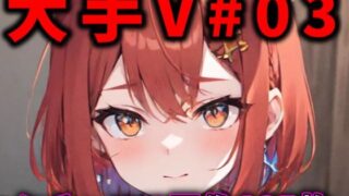 d 338501pl 320x180 - 大人気Vtuberのエロ画像集 03【ありすみあのあとりえ】