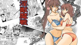 d 338788pl 320x180 - 淫獣魔戦【名無しのオットー】
