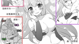 d 340847pl 320x180 - 勇者の末路 〜囚われ、舐られ、犯●れる〜【欲望の塔】