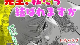 d 343250pl 320x180 - 【いちゃラブ_純愛】大学受験で上京した元教え子が訪ねてきて…【モミ山】