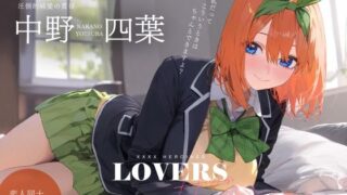 d 344953pl 320x180 - 恋人セックスヒロインズ 中野四◯編【xxxxヒロインズ】