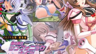 d 346223pl 320x180 - 魔法戦士シンフォニックナイツ 〜女神を継ぐ乙女たち〜 CGノベル版 総集編【どろっぷす！】