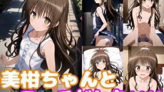d 347184pl 320x180 - 美柑ちゃんとエッチがしたい！【モンターニャベロニカ】