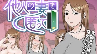 d 349855pl 320x180 - 他人の妻を匿って【TTSY】