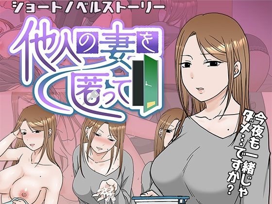 d 349855pl - 他人の妻を匿って【TTSY】