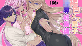 d 350314pl 320x180 - うろたじんの褐色メス男子凌●総集編【うろたじん】