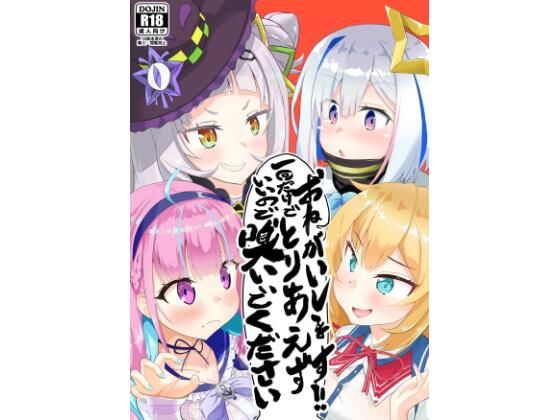 d 350872pl - おねがいします一回だけでいいのでとりあえず嗅いでください【わやわや】