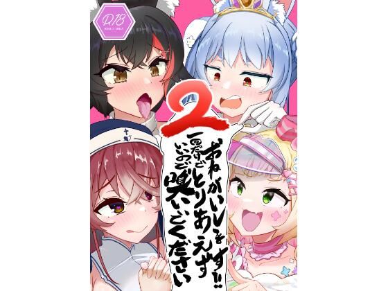d 350892pl - おねがいします一回だけでいいのでとりあえず嗅いでください‘2’【わやわや】