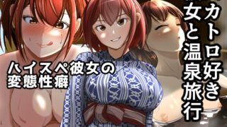 d 351094pl 320x180 - スカトロ好き彼女と温泉旅行【AOI】