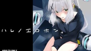 d 351297pl 320x180 - ハレノエロホン。【ろぢうら。】