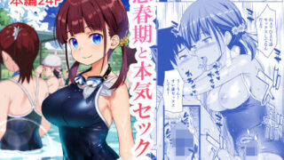 d 351870pl 320x180 - 思春期と本気セックス【ひまわり花火】