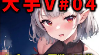 d 352994pl 320x180 - 大人気Vtuberのエロ画像集 04【ありすみあのあとりえ】