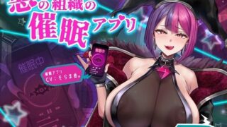 d 353362pl 320x180 - 悪の組織の催●アプリ【F・A・S】