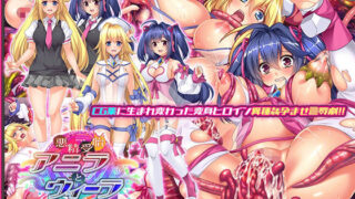 d 354633pl 320x180 - 悪精受胎アニラとウィーラ Evilspegnant CG集バージョン【Pistonpower】