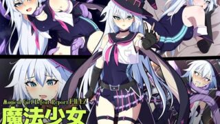 d 360317pl 320x180 - 魔法少女敗北レポートFILE2【SecretLover】