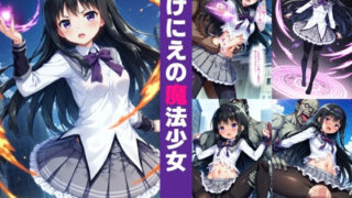 d 363358pl 320x180 - いけにえの魔法少女【絵心あいのAI生成アトリエ】