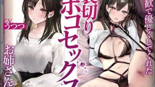 d 367476pl 320x180 - 新歓で優しくしてくれたお姉さんを裏切りボコセックス【安心安全ボコボコ委員会】