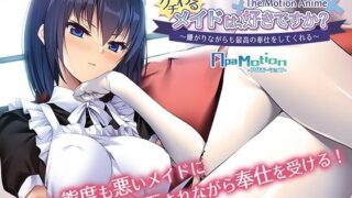 d 367925pl 320x180 - ApaMotion クチわるメイドは、好きですか？ 〜嫌がりながらも最高の奉仕をしてくれる〜 The Motion Anime【アパタイト】