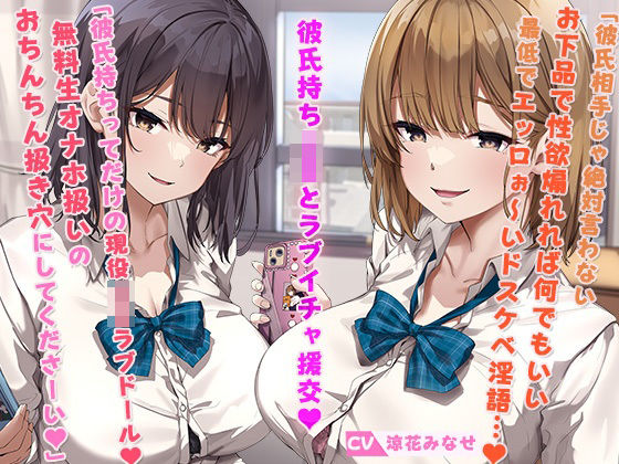 d 368162pl - 援交JKツインズ！ 4組目！ 〜彼氏持ち姉妹とラブイチャ濃厚密着エッチ！〜【カモネギちゃんねる】