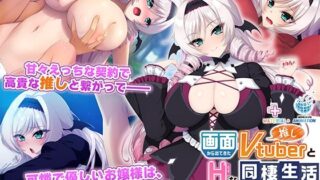 d 368582pl 320x180 - 画面から出てきた推しVtuberとHな同棲生活〜庶民派吸血鬼お嬢様は契約したい〜 The Motion Anime【WORLDPG ANIMATION】