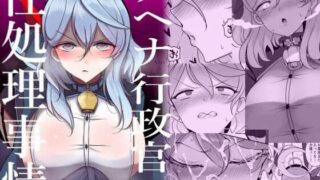 d 371053pl 320x180 - ゲヘナ行政官の性処理事情【ジャックポット64】