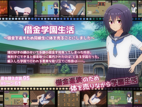 d 371238pl - 借金学園生活〜借金を返すため同級生に体を売ることにしました〜【てるかラボ】