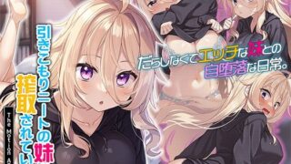 d 371540pl 320x180 - 引きこもりニートの妹に搾取されている。 The Motion Anime【survive more】